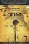 Wagah (2016) HD 720p Tamil Movie Watch Online