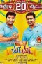 Ya Ya (2013) HD 720p Tamil Full Movie Watch Online