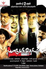 Yaarukku Theriyum (2012) DVDRip Tamil Movie Watch Online