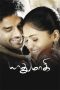 Yathumaagi (2010) DVDRip Tamil Movie Watch Online