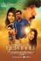 Yemaali (2018) HD 720p Tamil Movie Watch Online