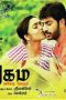 Yugam (2013) DVDRip Tamil Full Movie Watch Online