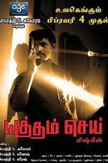 Yutham Sei (2011) HD 720p Tamil Movie Watch Online
